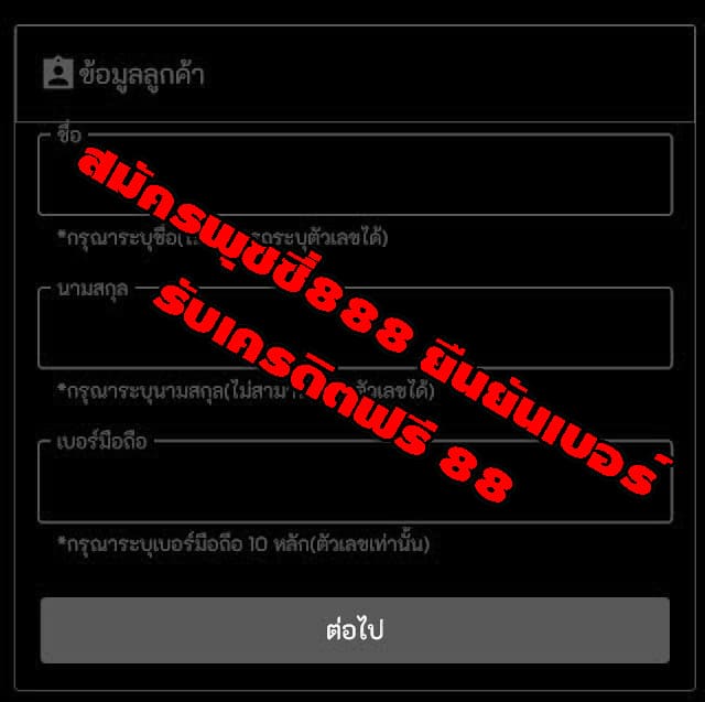 สมัครพุซซี่888