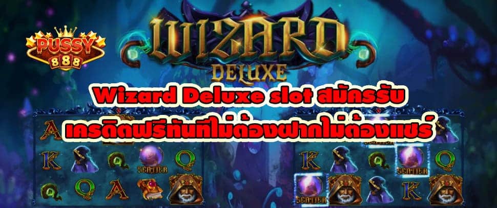 Wizard Deluxe slot สมัคร