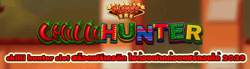 chilli hunter slot สล็อตฟรีเครดิต