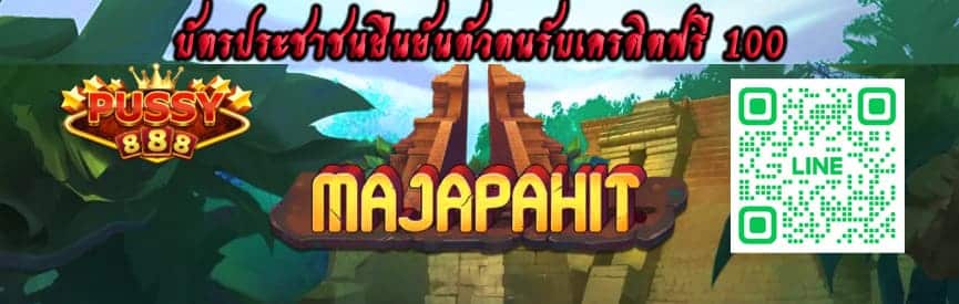 Majapahit slot บัตรประชาชน