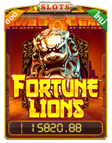 Fortune Lions