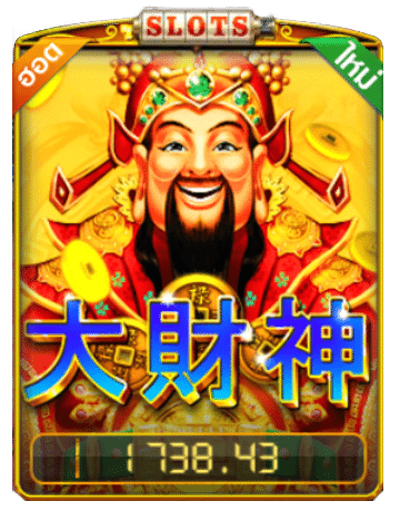 God of Wealth