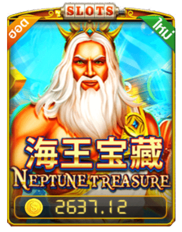 Neptune-treasure