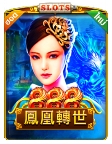 Phoenix888