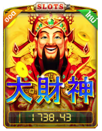 God of wealth
