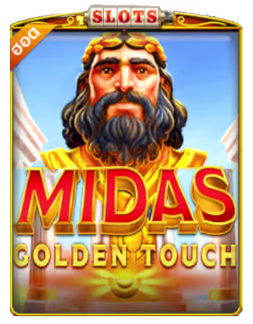 รีวิวเกม Midas Golden Touch 1 Midas Golden Touch