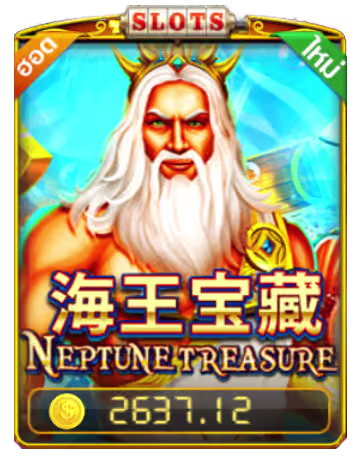 รีวิวเกม Neptune Treasure 1 Neptune Treasure