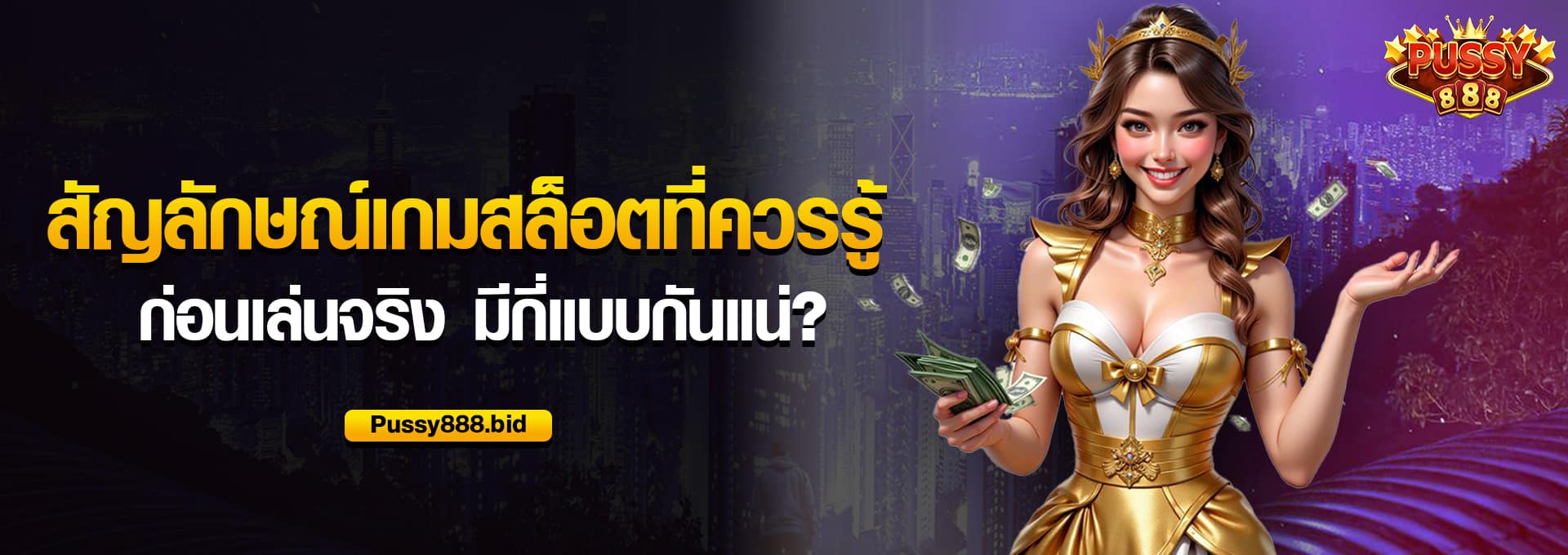 สัญลักษณ์เกมสล็อตที่ควรรู้