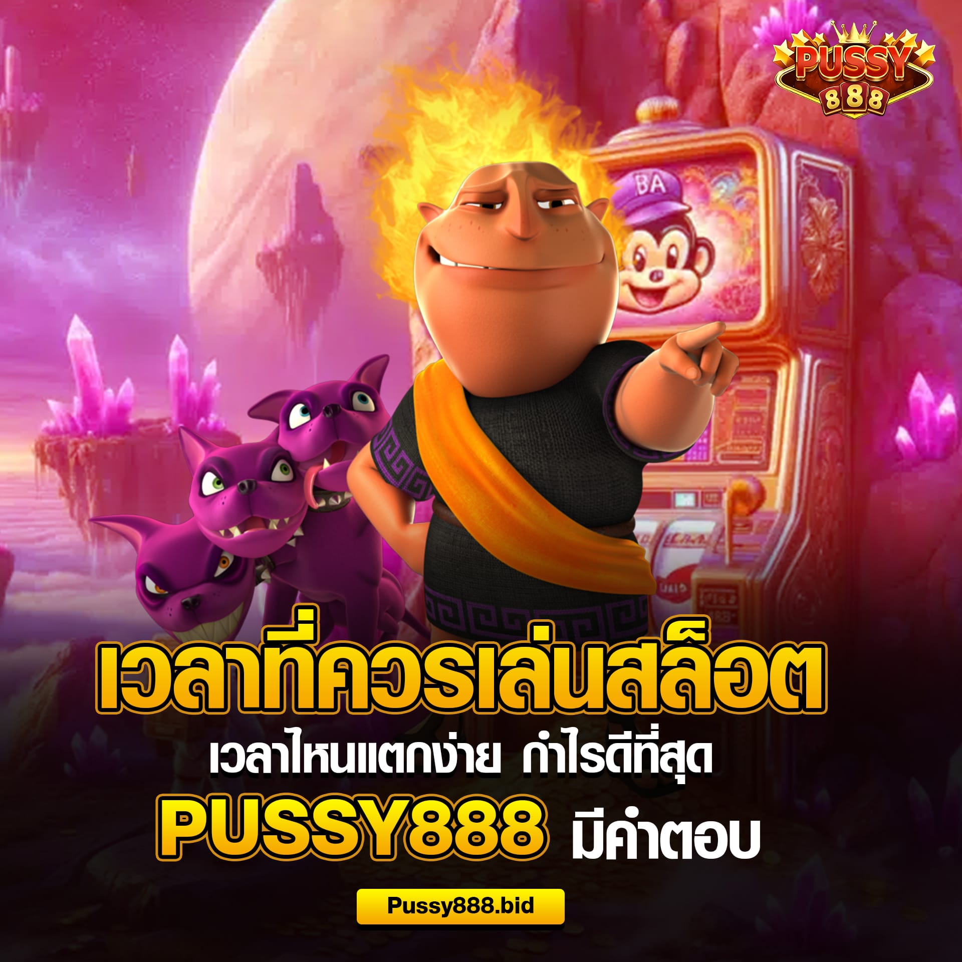 เวลาไหนเล่นสล็อตกำไรดี